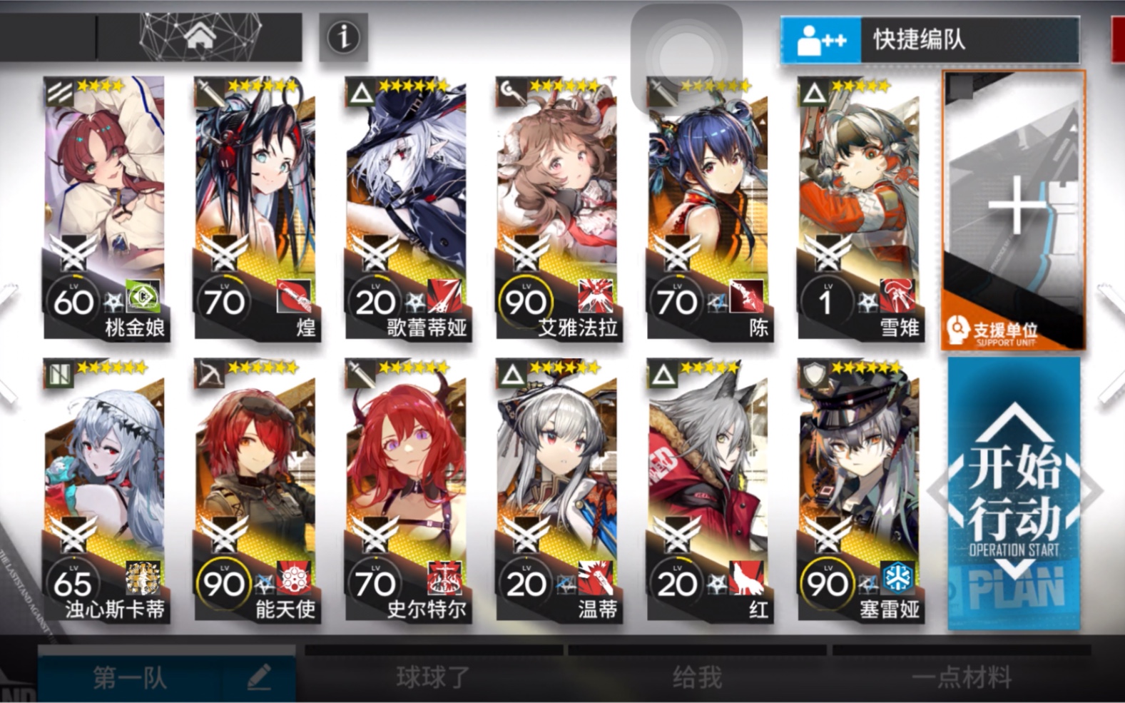 活动作品明日方舟覆潮之下svex5突袭普通都可