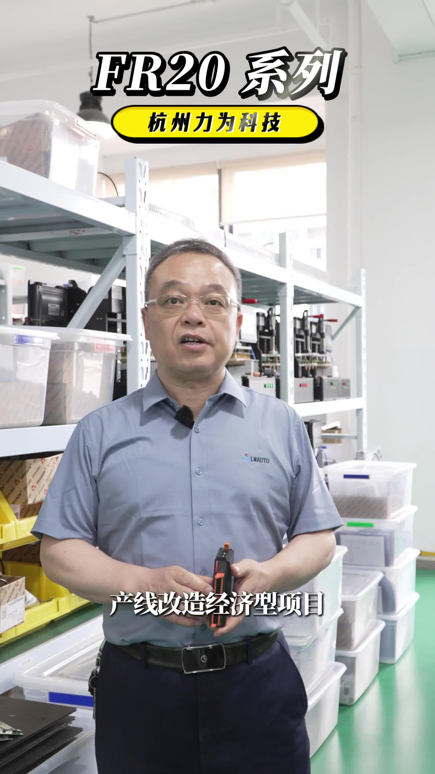 产线改造选 FR20 立式远程 IO 模块!杭州自研,兼容 EtherCAT、Profinet,组态简单,性能稳定。源头工厂直供,国产替代,高性价比,支持方案定