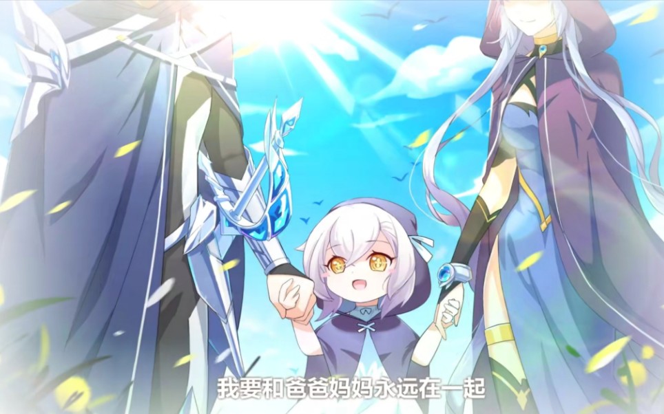 奥拉星手游伊撒尔大结局剧情