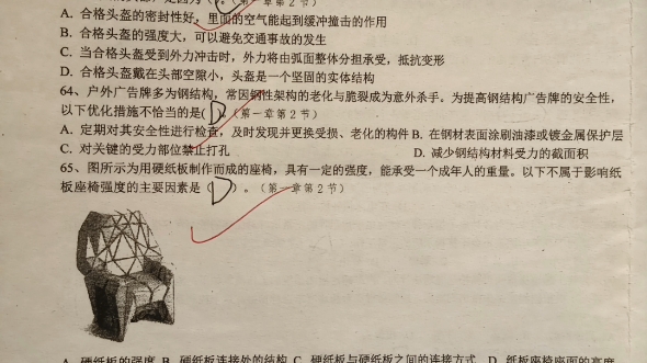 高中学业水平考试通用技术2023年真题,复习,必修二,通用技术题库哔哩哔哩bilibili