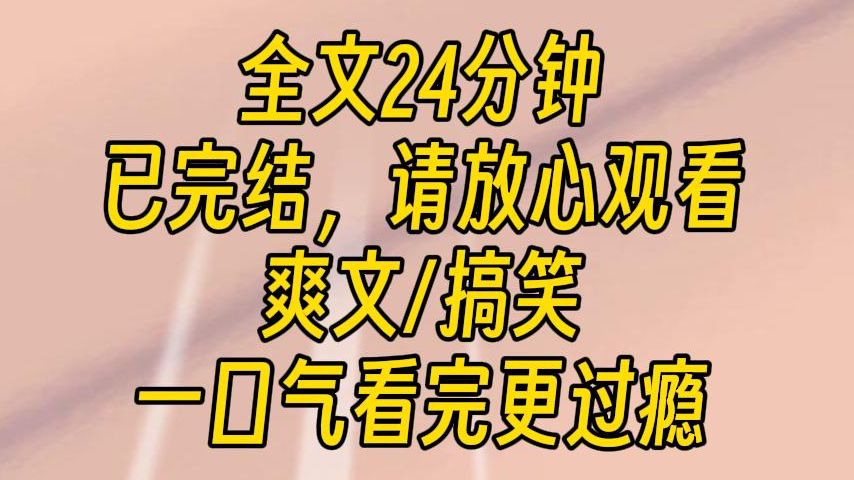 [图]【完结文】你们四个把日子过好，比什么都重要。贵圈这关系，我脑子都打结了。