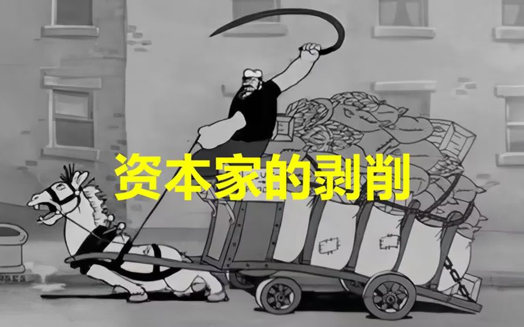 想让马儿跑,又不让马儿吃草,资本家的邪恶嘴脸!#动漫解说