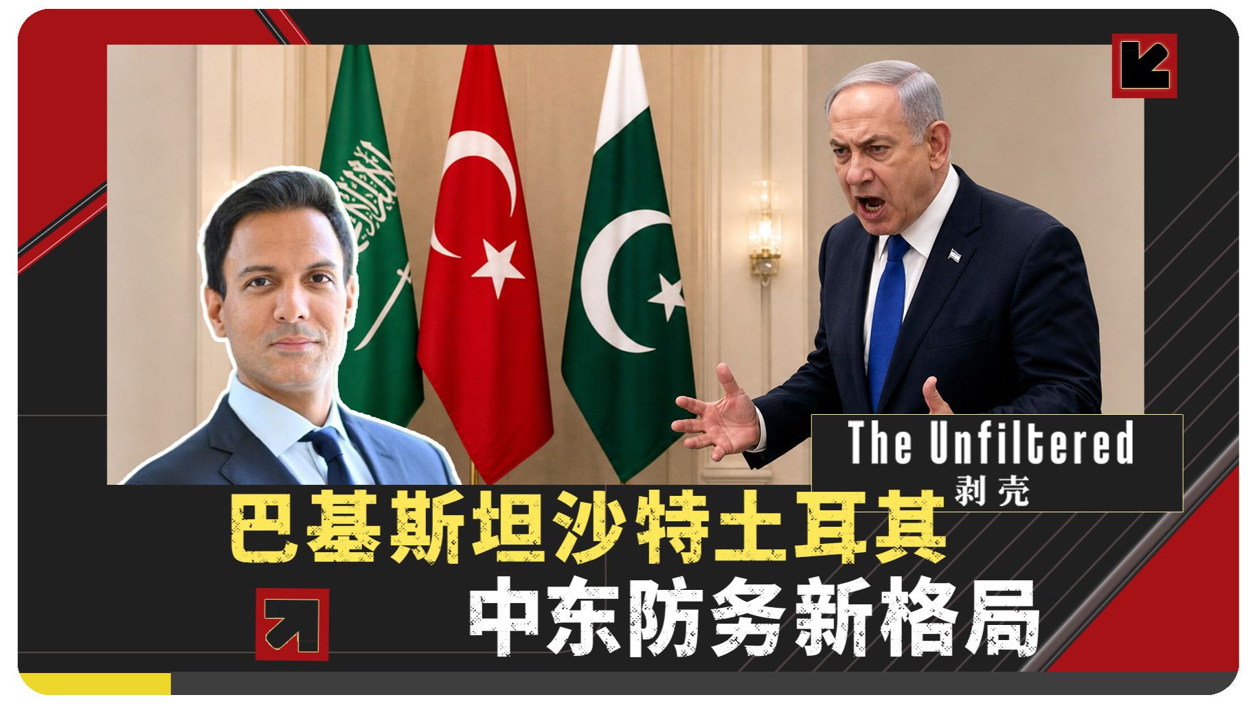 美国之后的中东，巴基斯坦闪亮登场！