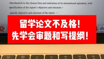 怎么快速审题、拟定提纲