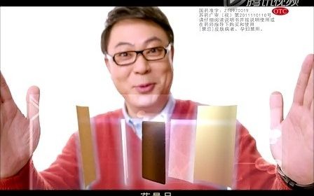 【中国大陆广告】康缘复方南星止痛膏2011年广告(秘密篇)哔哩哔哩bilibili