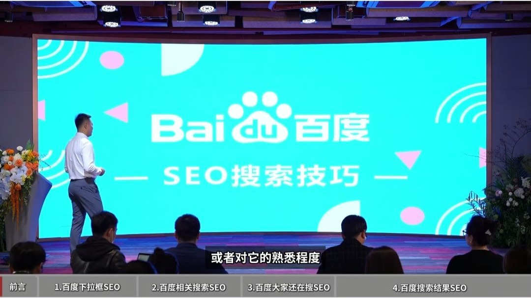 百度下拉SEO=百度搜索下拉框seo