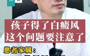 Download Video: 治疗的时候该注意哪些问题呢？.