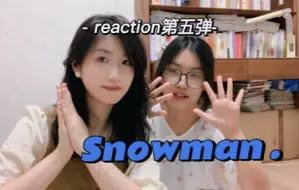 【Snowman】干饭王（下）全场MVP-abe飘！无敌儿！