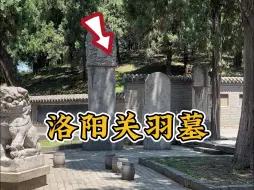 Descargar video: 关羽败走湖北麦城，为何头颅葬在河南洛阳？