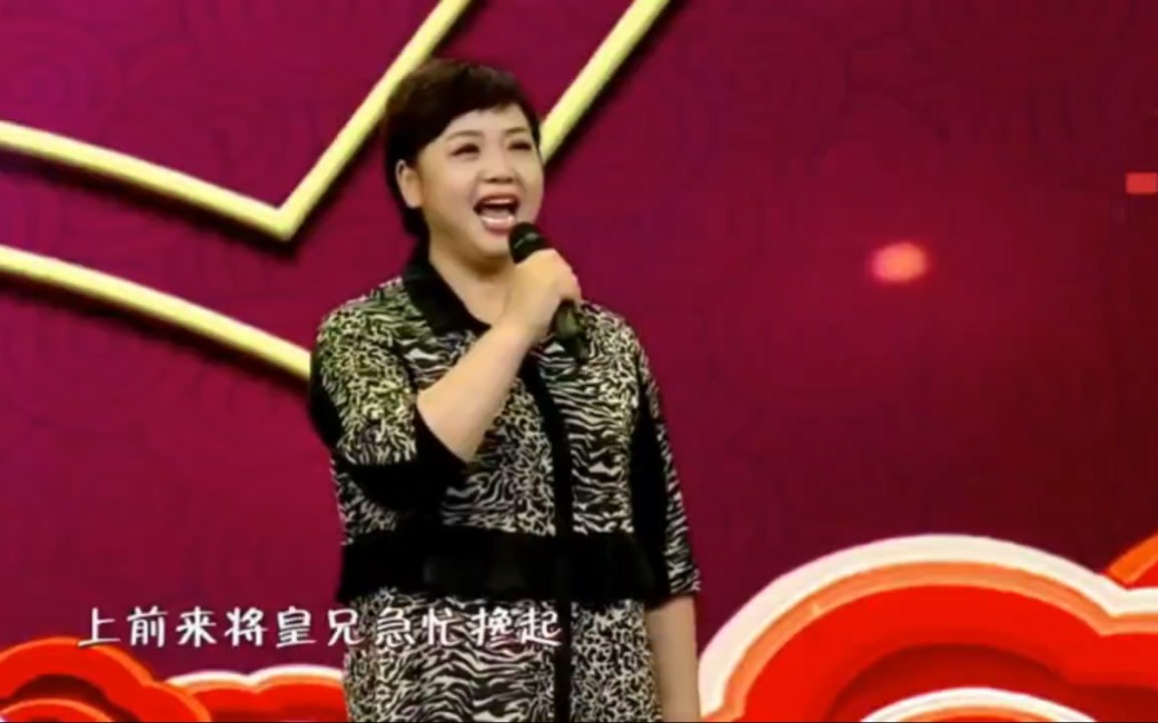 蒲剧名家李小芳演唱《打金枝》选段