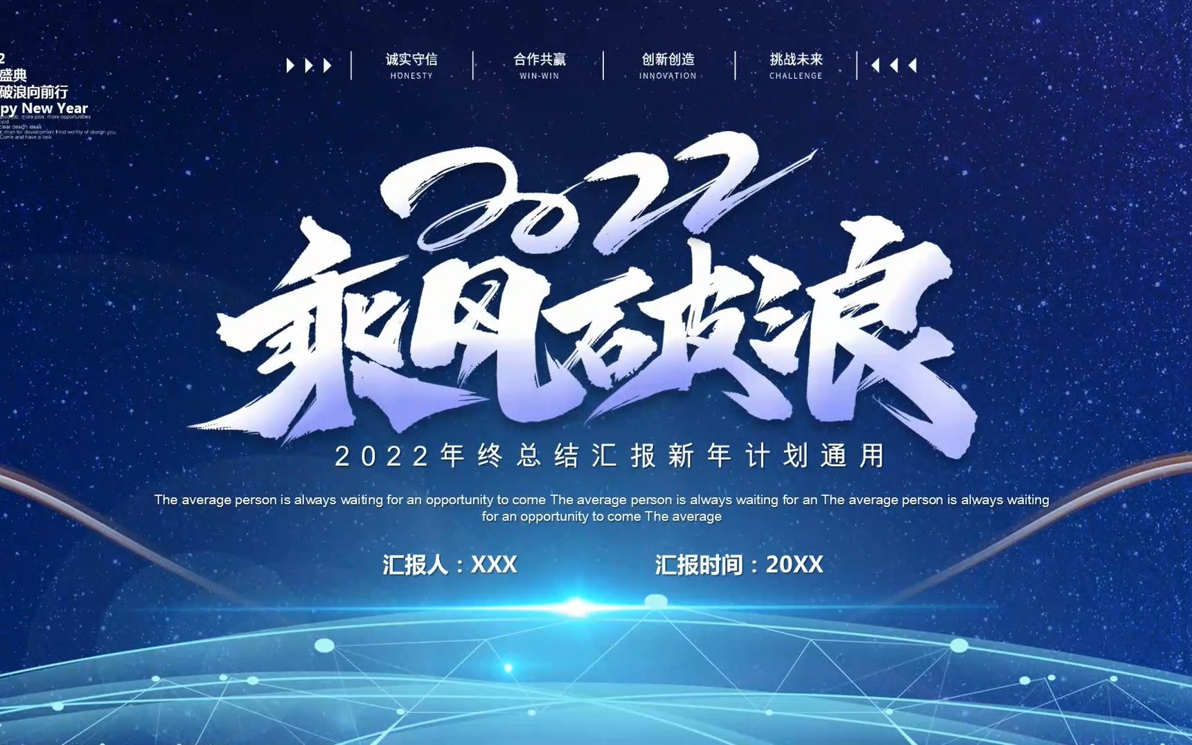 【D00009】2022乘风破浪工作总结PPT 免费下载哔哩哔哩bilibili