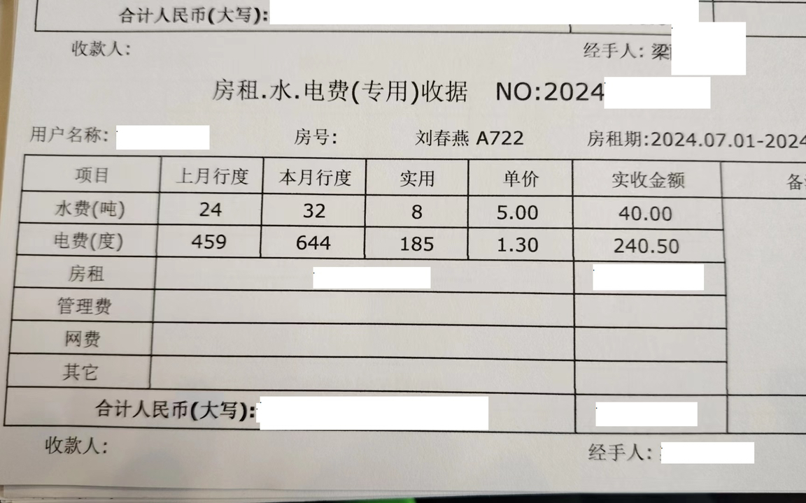 水5元一吨,电费1.3元一度.这是我在广州25年,租过的,水电费很低的房子了……哔哩哔哩bilibili