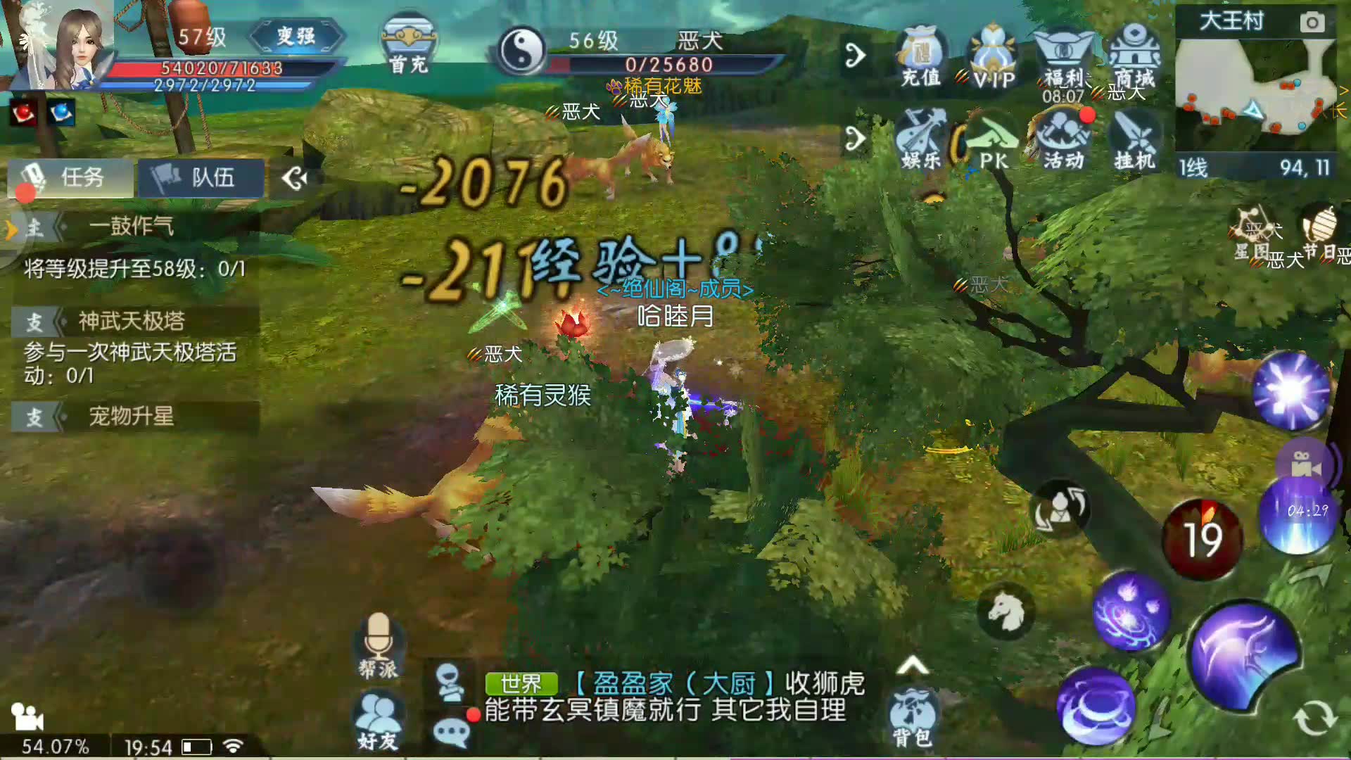 诛仙手游78死亡沼泽版