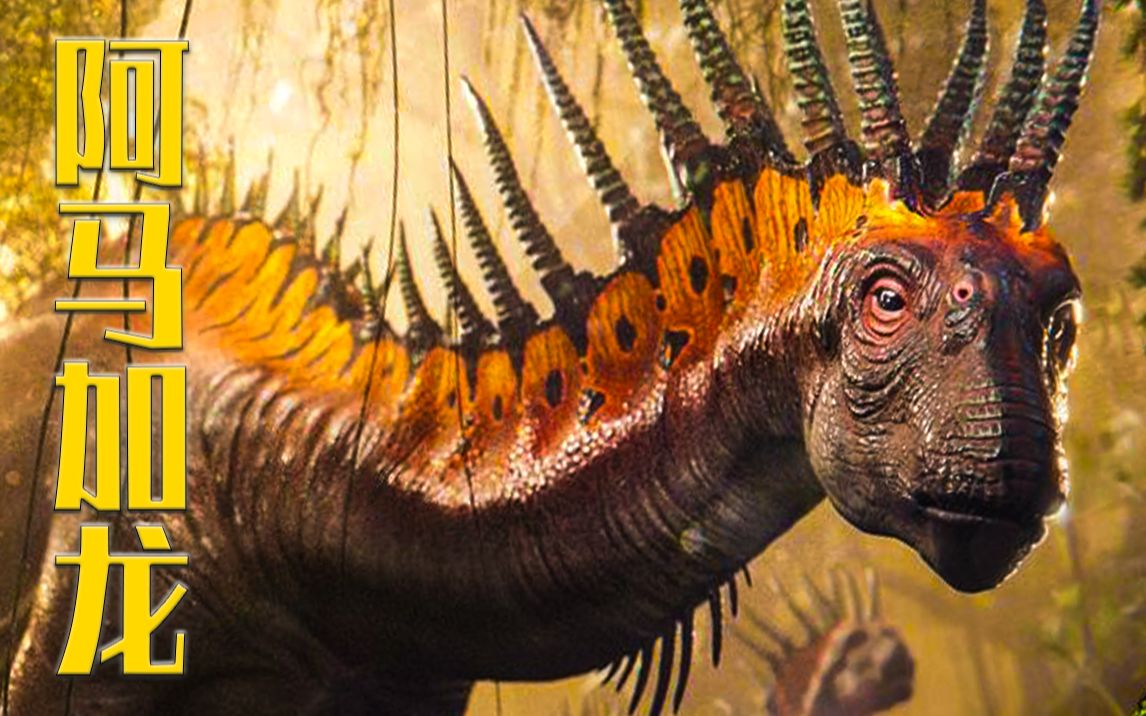 方舟失落岛阿马加龙驯服 技能 2代演示_哔哩哔哩bil