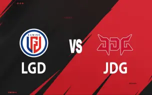 Download Video: 【2024LPL夏季赛】7月12日 LGD vs JDG