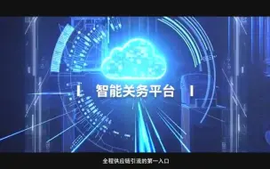 Download Video: 中远海运宣传片