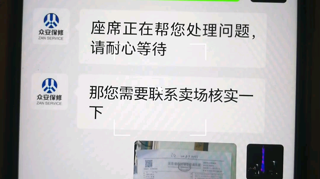 诈骗犯众安保险哔哩哔哩bilibili