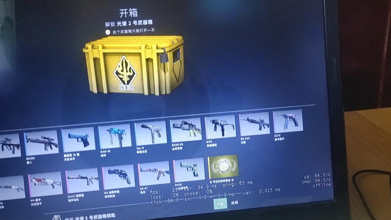 活动  入坑csgo18小时开了第一个光谱箱子