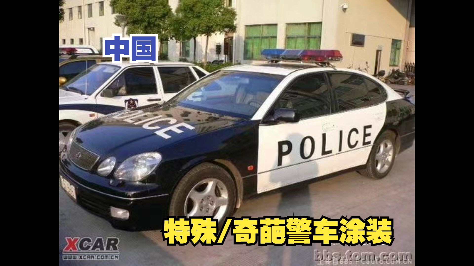 国产警车涂装图片