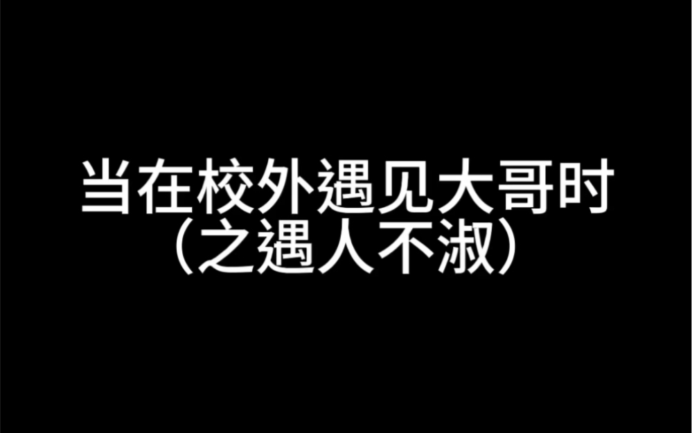 遇人不淑啊哔哩哔哩bilibili