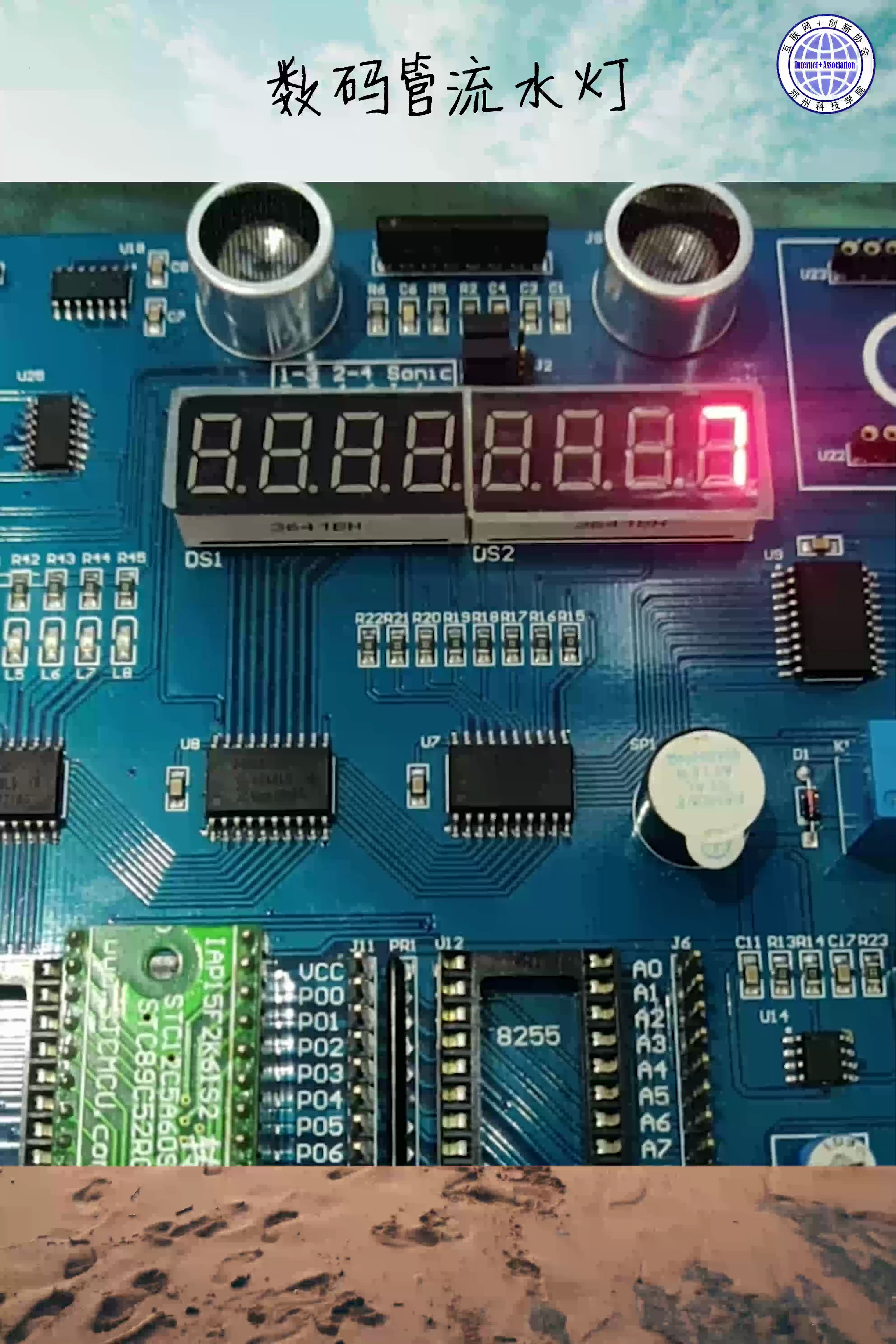 [图]CT107D数码管流水灯