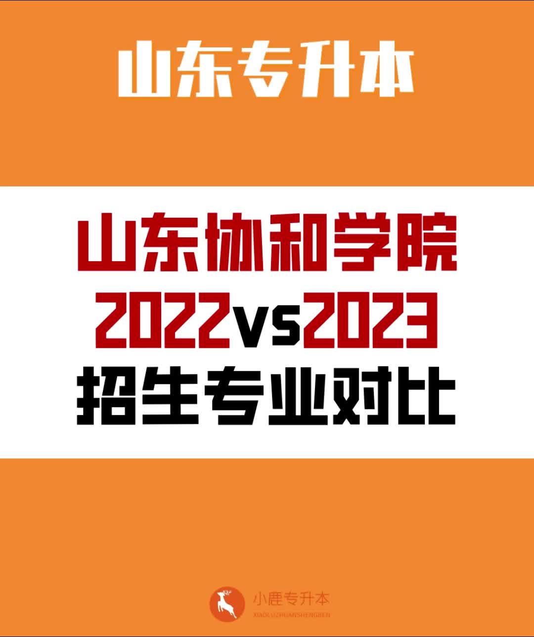 山东石油化工学院官网学费_山东石油化工学院费用_山东石油化工学院学费