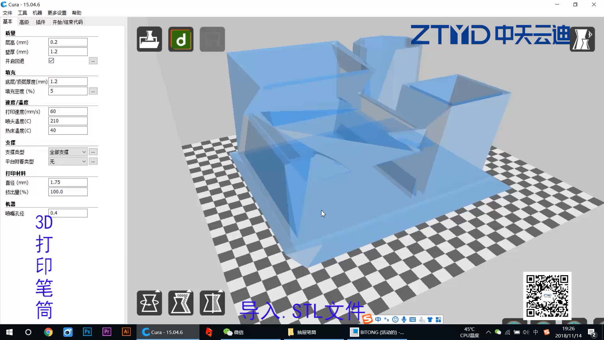 武汉中天云迪:1分钟带你了解3D打印全过程哔哩哔哩bilibili