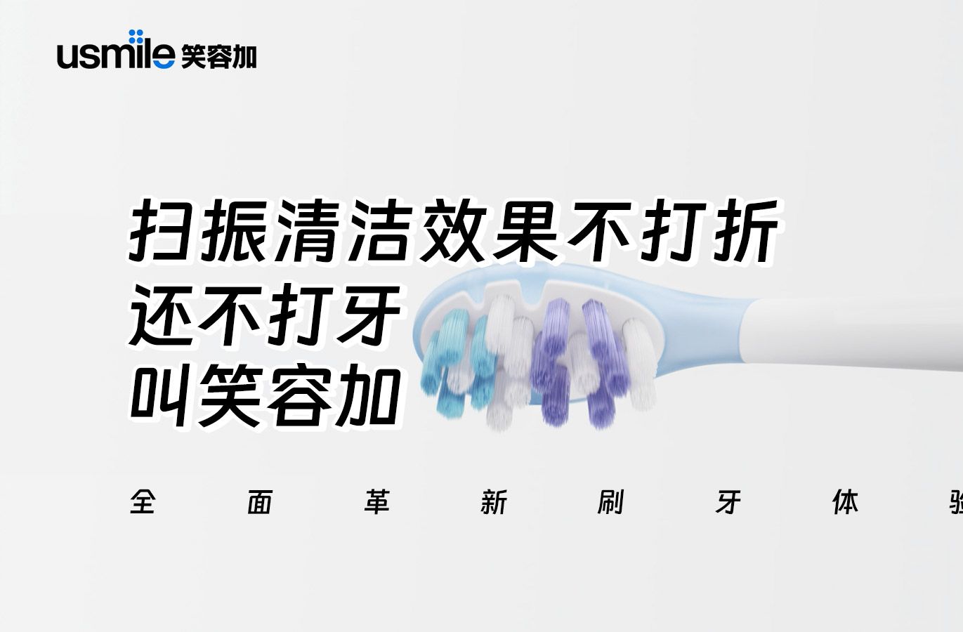 市面上的电动牙刷清洁到位吗?哪款才是真正的王者?哔哩哔哩bilibili