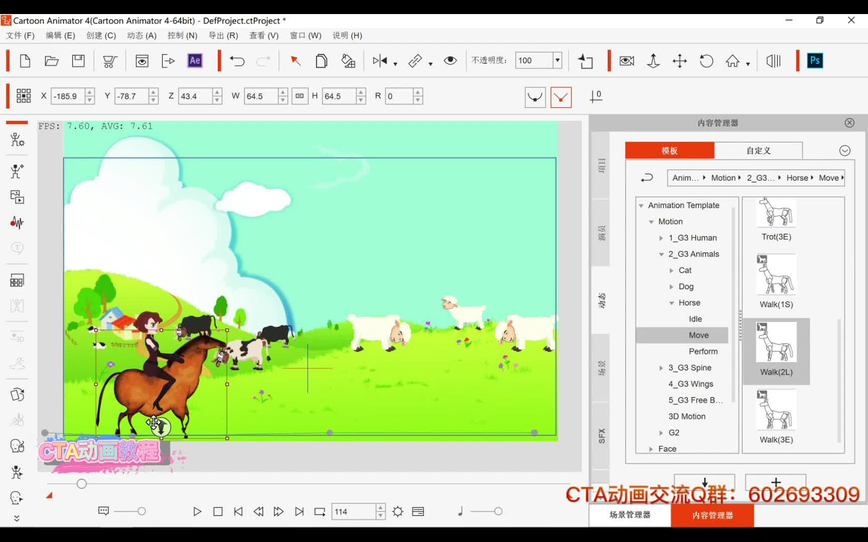 CTA动画教程 如何用CTA做一个草原骑马的场景动画哔哩哔哩bilibili