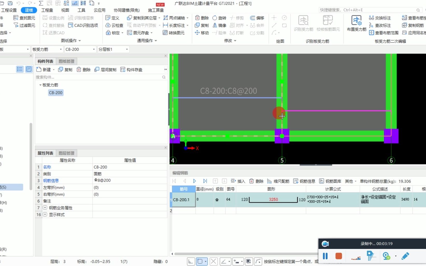 板受力筋单板布置与多板布置区别?哔哩哔哩bilibili