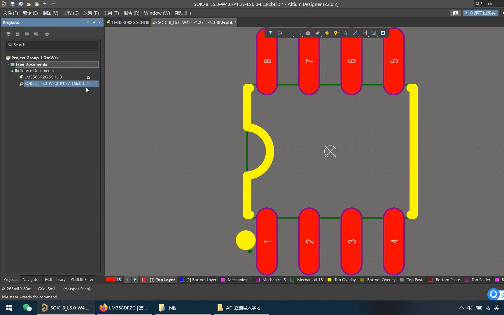 [图]将立创EDA中的封装库导入进Altium Designer，变成Altium Designer封装库的方法