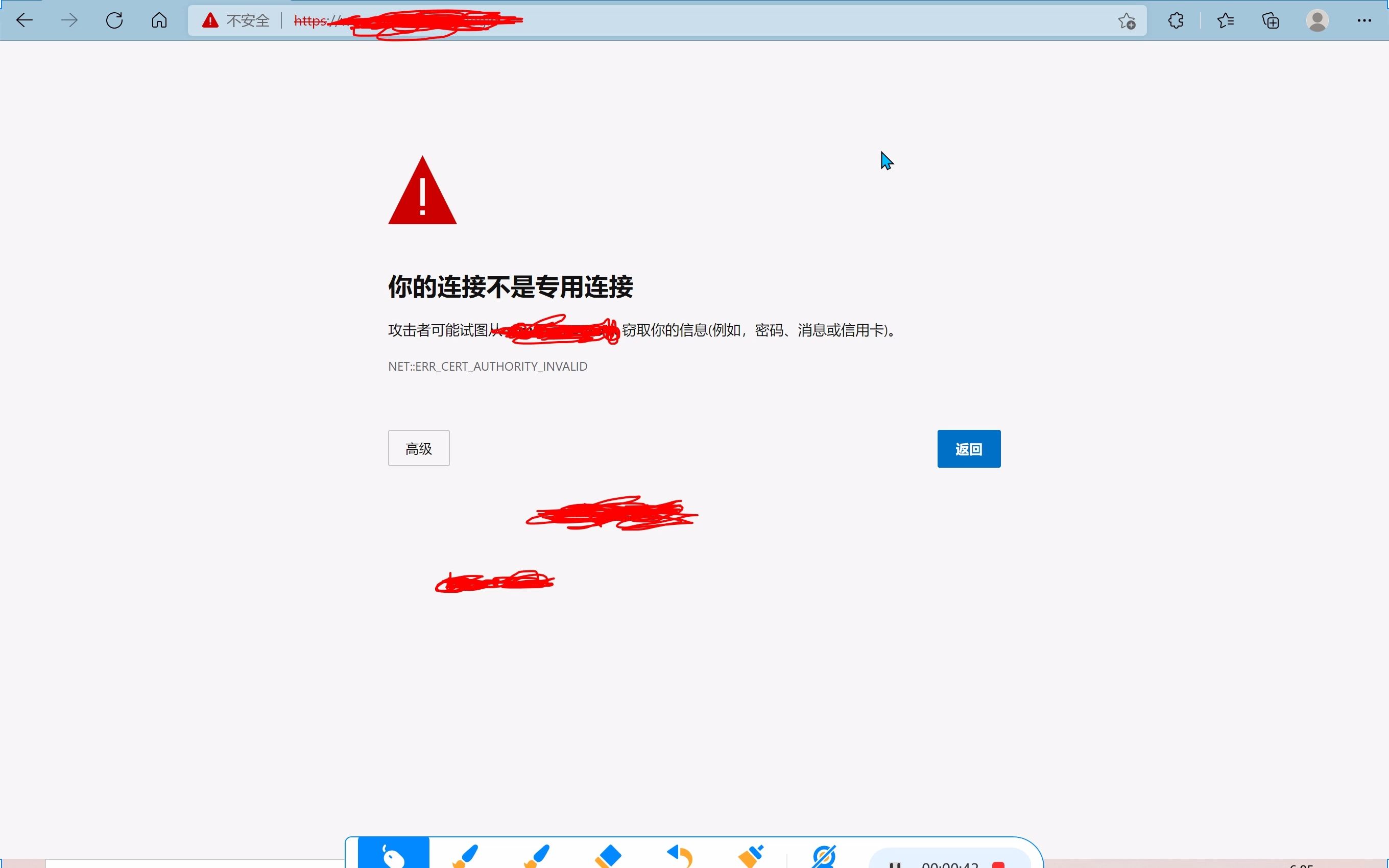 ”你的连接不是专用连接“是什么意思?真的是盗号的意思吗?(文字叙述在简介)哔哩哔哩bilibili