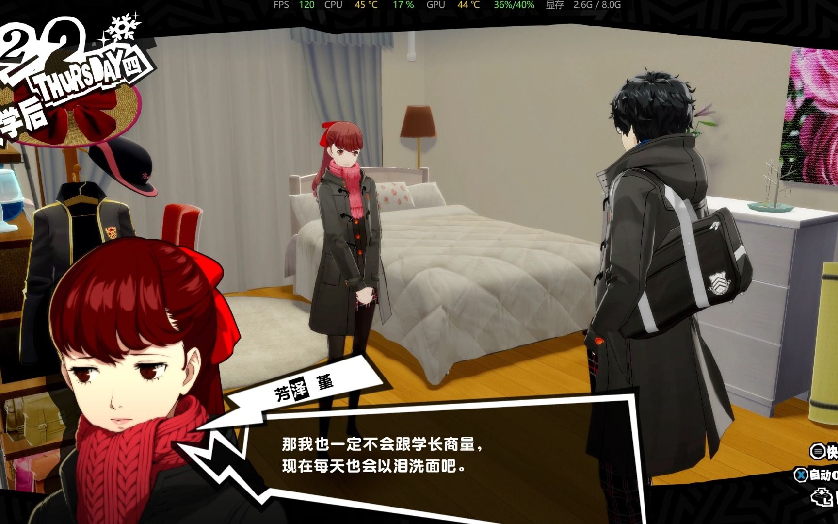 【p5r'信念'芳泽堇:求求你速速和我商量0101(三觉)