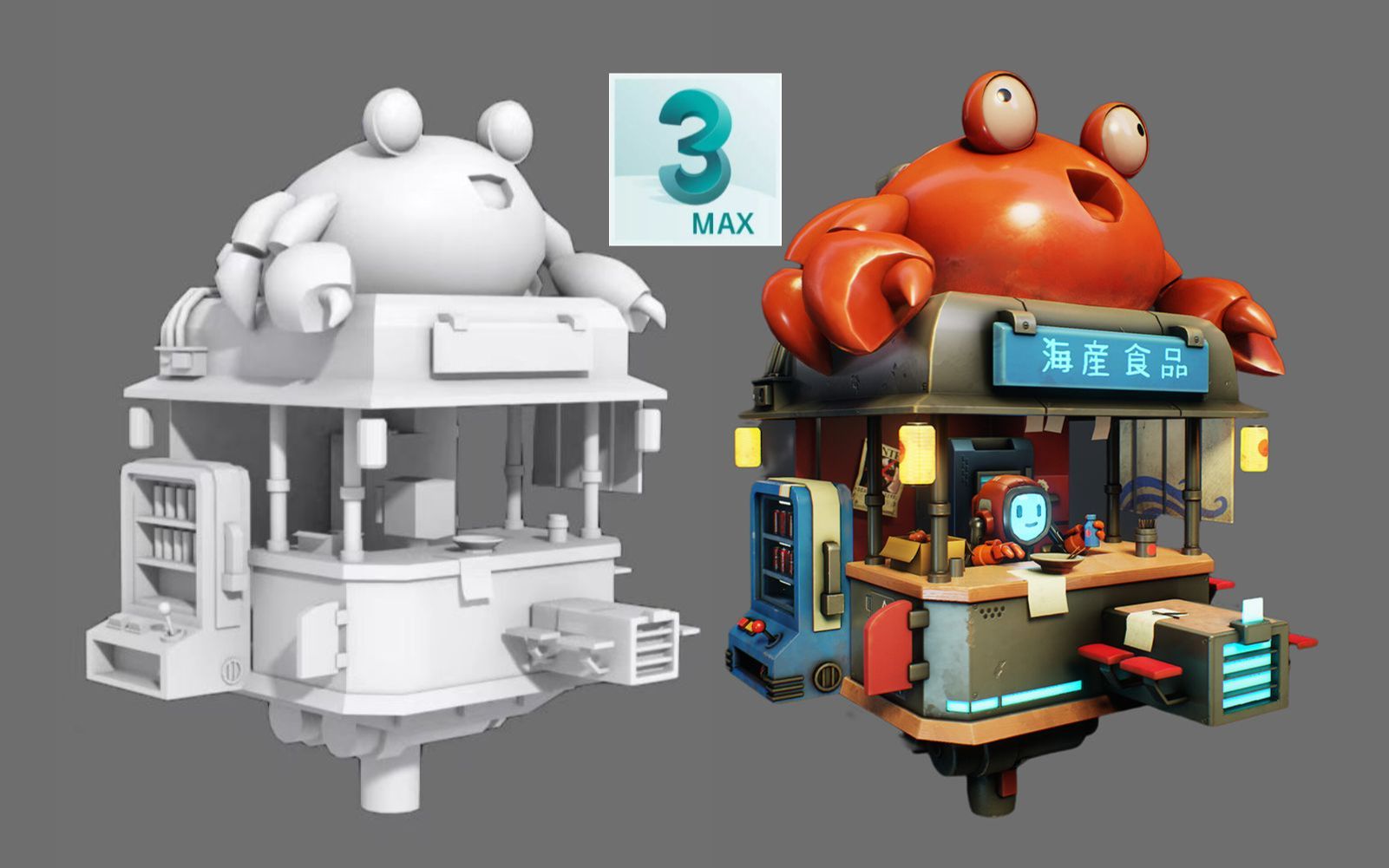 【3dmax建模】卡通房屋零基础场景建模,这个螃蟹屋顶级大佬三小时教会