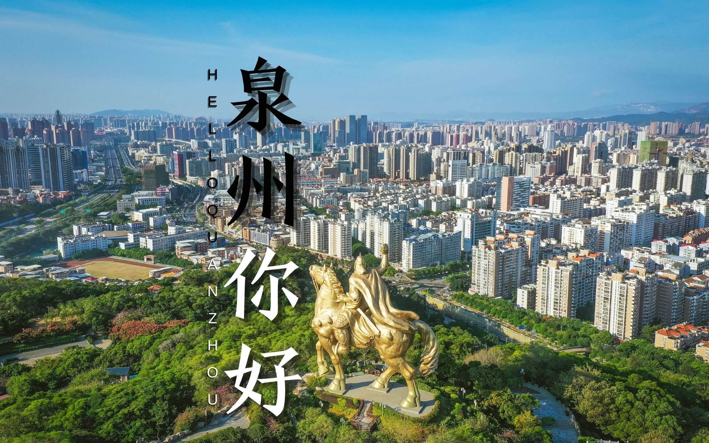 逛了2天泉州老城区 像极了十年前的丽江古城