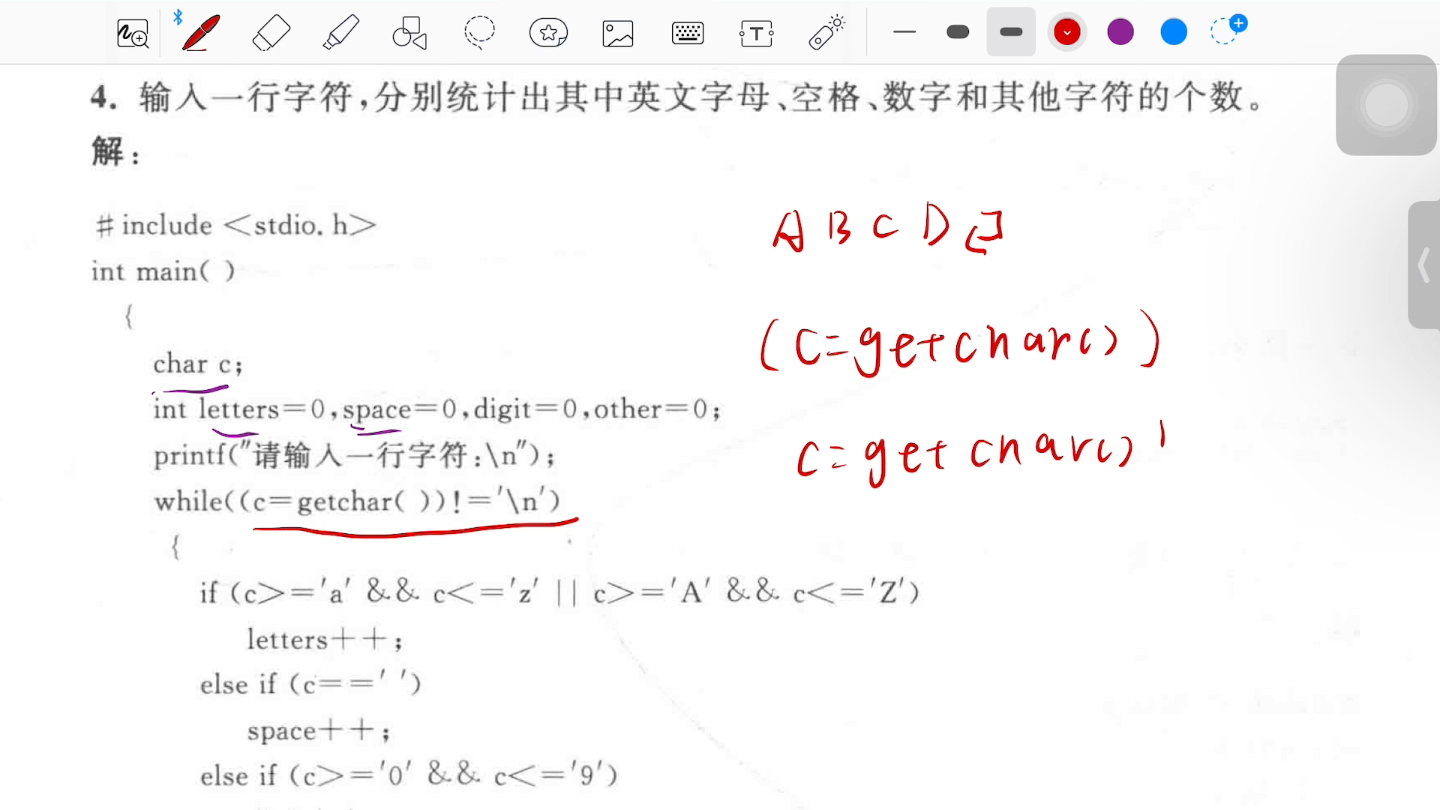 考研C语言/期末考试/计算机经典编程题目(4)—统计字母、空格、数字的个数哔哩哔哩bilibili