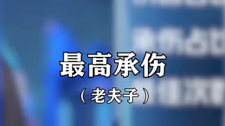 kpl史上孙尚香爆秀kpl史上承受伤害_哔哩哔哩_bilibili