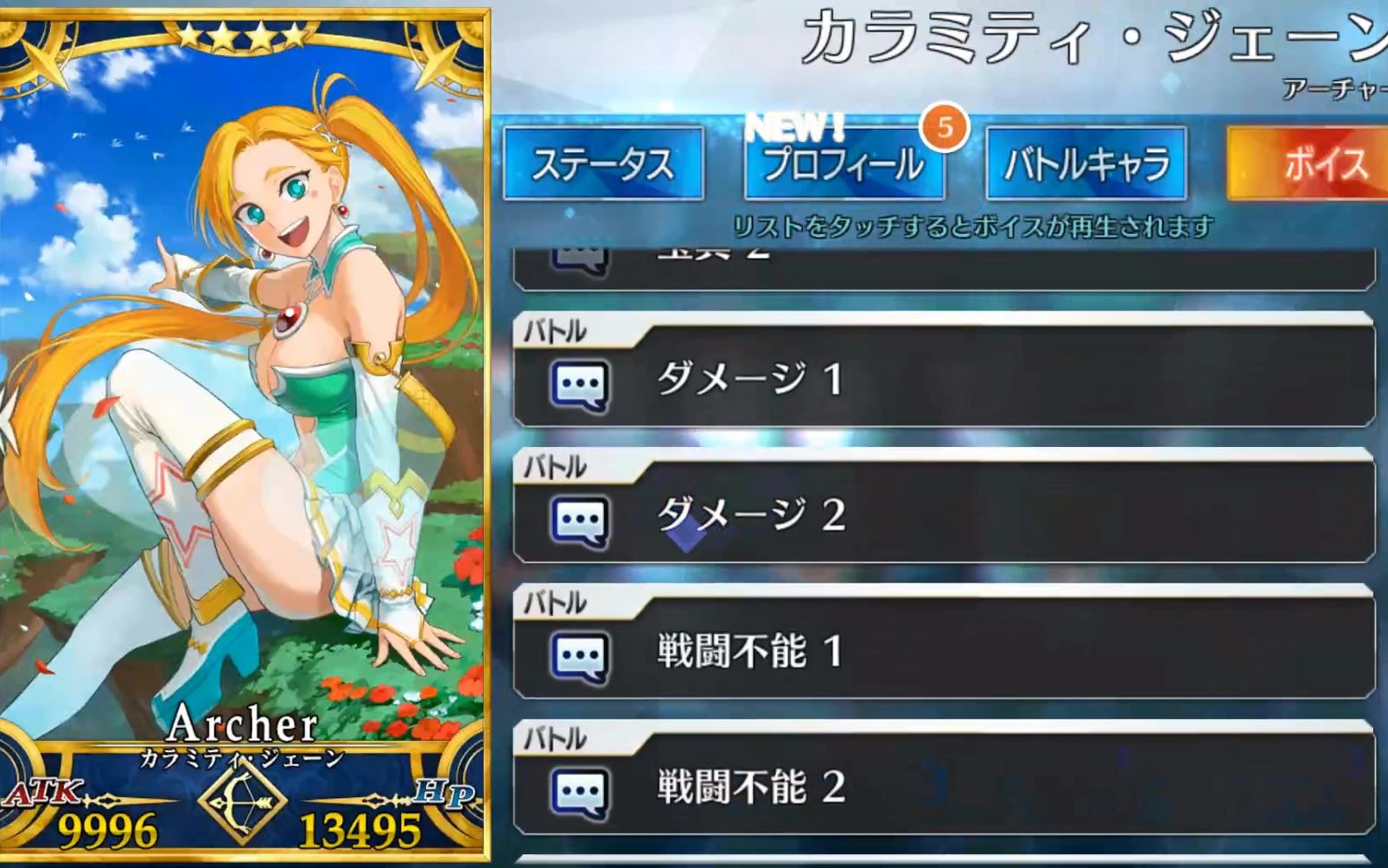 fgo 卡拉米提 灵基突破全程 个人空间全语音_哔哩哔