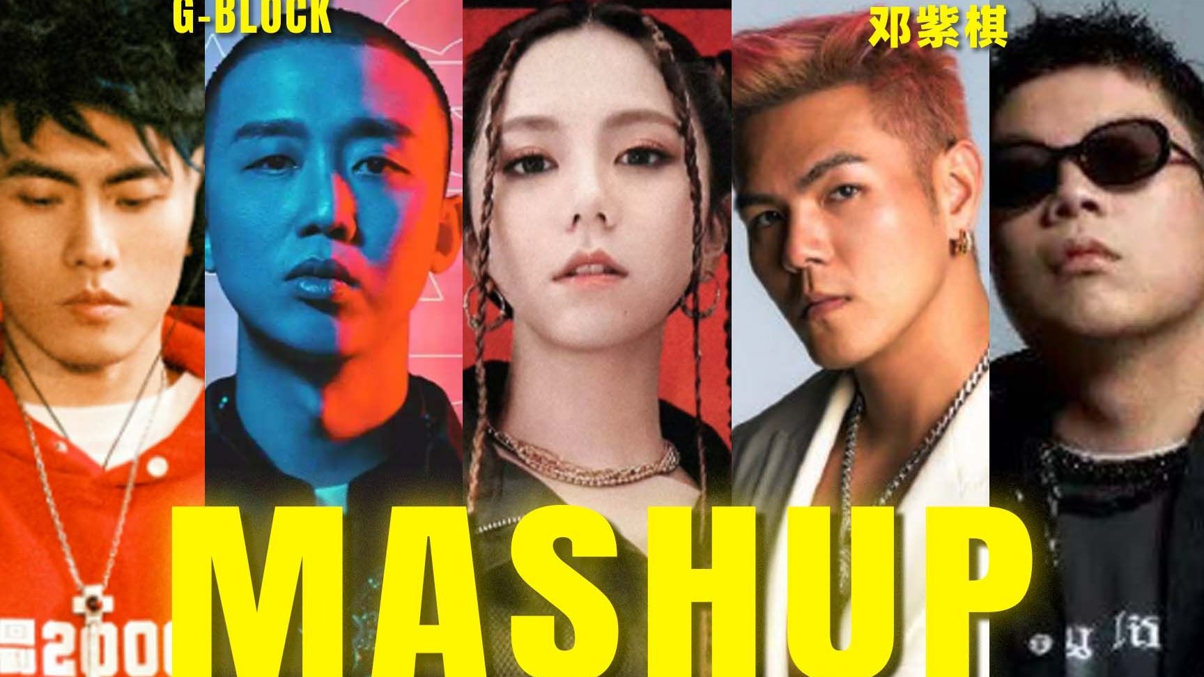 【G-BLOCK I 邓紫棋】“人海如潮，受难如歌”人海 x 受难曲【Mashup】-诗意孤舟-说唱-哔哩哔哩视频