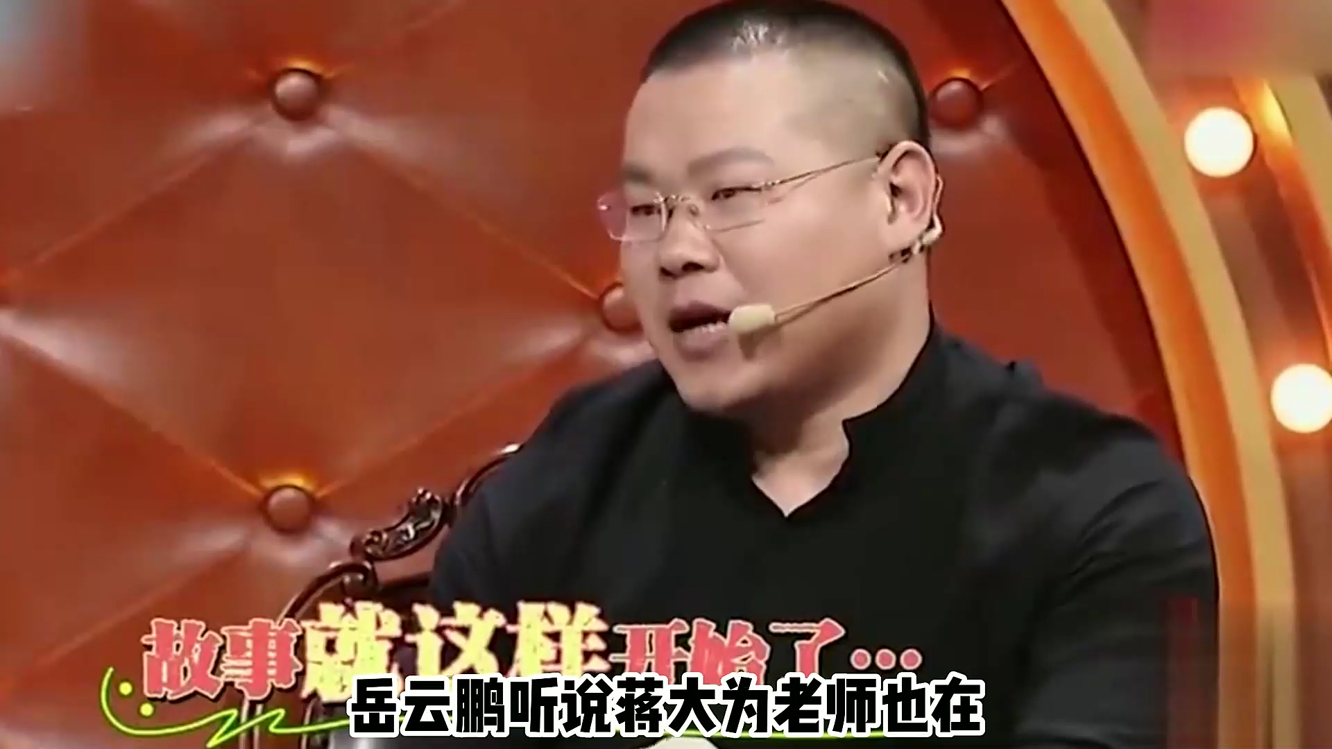 关晓彤竟是郭德纲的姑姑?蔡明在德云全是后辈,相声圈辈分太神奇