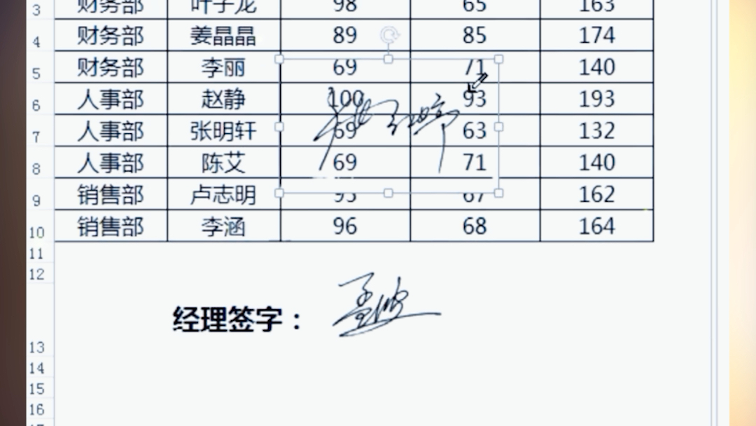 excel如何制作电子签名excel扣图技巧哔哩哔哩bilibili