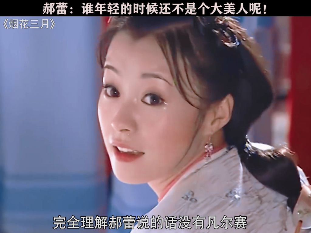 明眸皓齿,白里透红,宛如古画里走出来的美人啊!哔哩哔哩bilibili