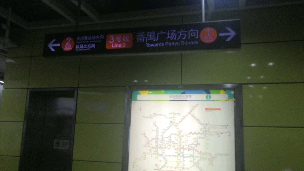 广州地铁:广州南站出站换乘标签依旧清晰可见!