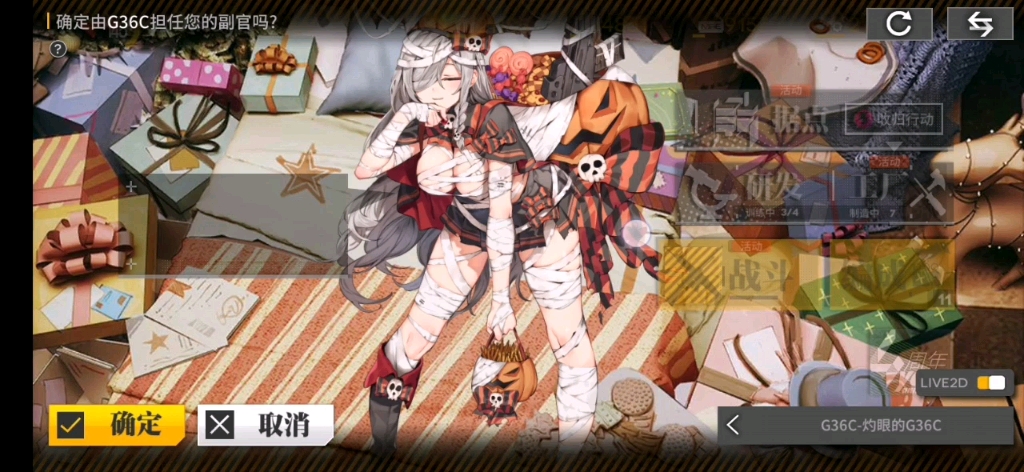 少女前线g36c灼眼的g36clive2d展示含大破
