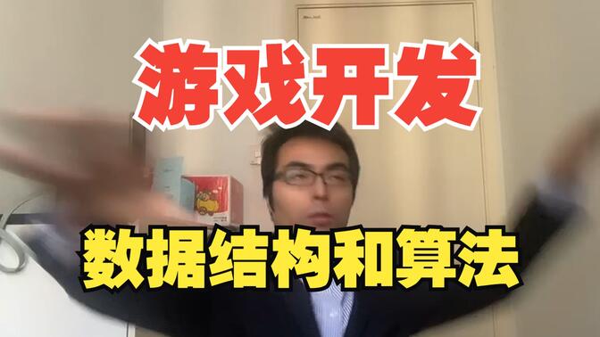 谁教你这么剪的 | 游戏开发中的数据结构和算法