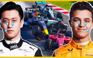 Download Video: 【F1游戏中字】周冠宇劳森诺里斯haydon等人玩F122 小周老倒霉蛋了