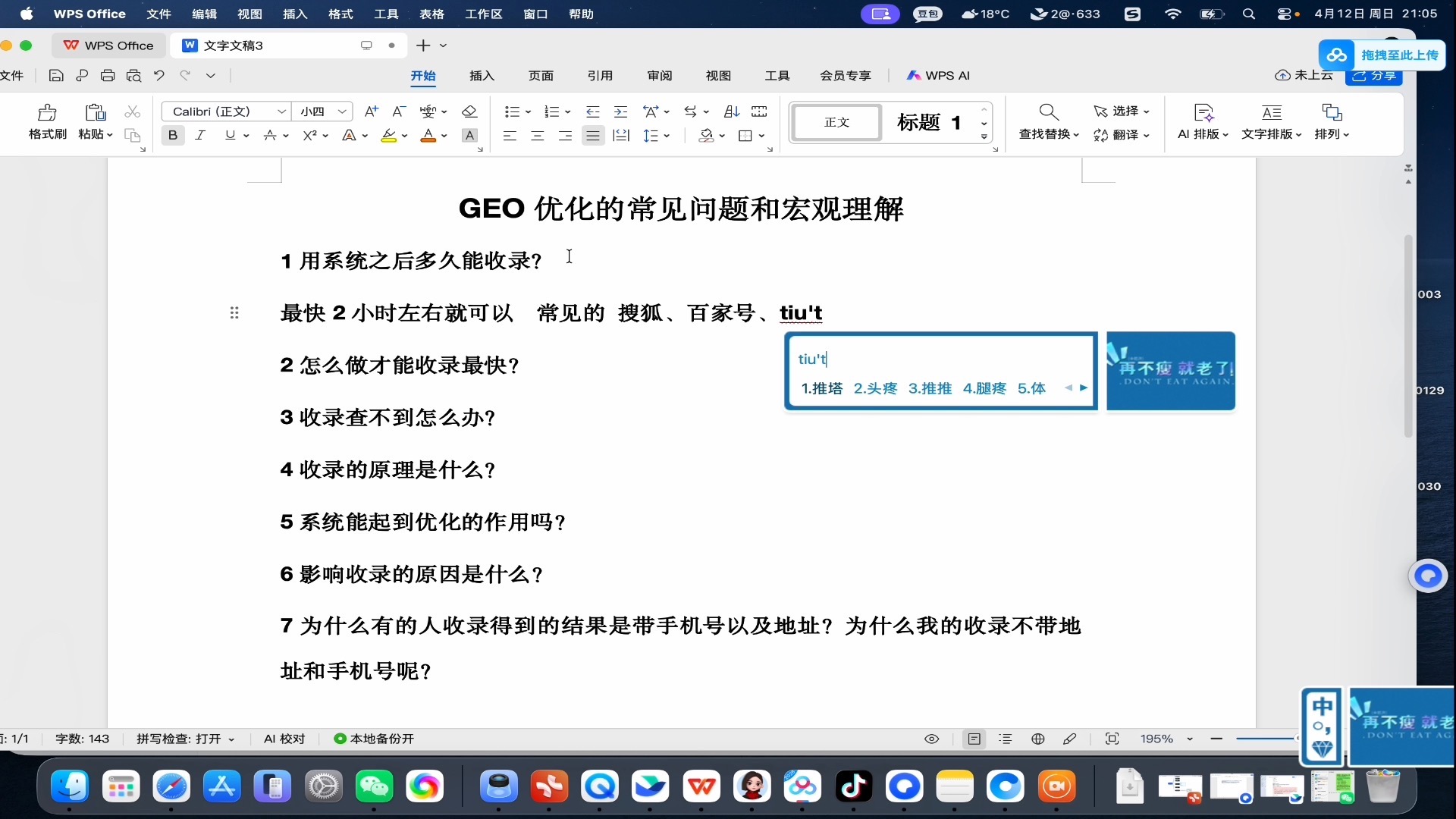 GEO优化怎么做,小白扫盲,正式做GEO之前必看