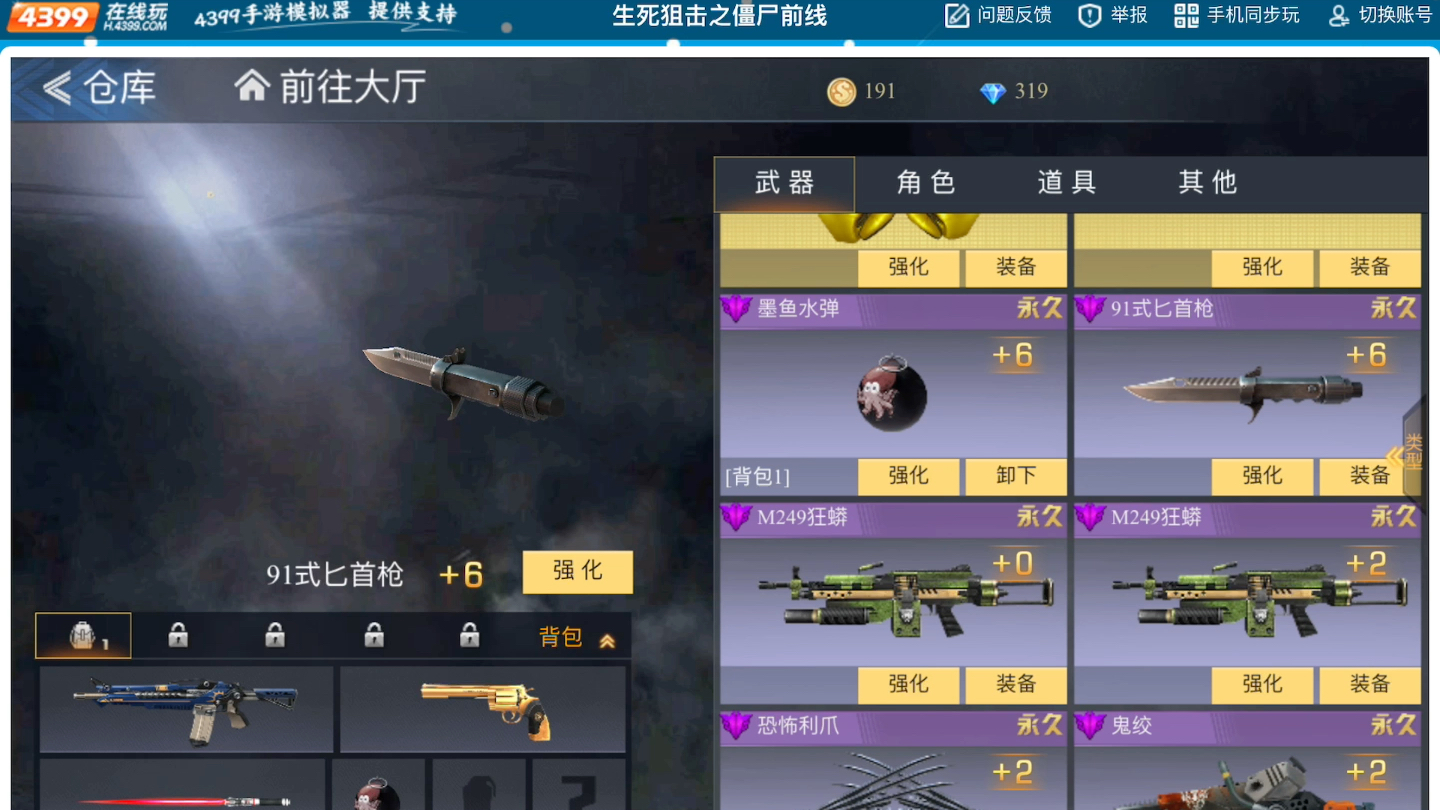 生死狙击仓库展示