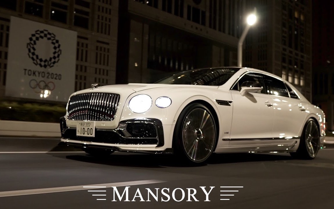 卖炭翁mansory 宾利 飞驰【4k】