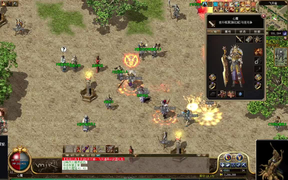 韩服传奇2羽化登仙碧血战士展示